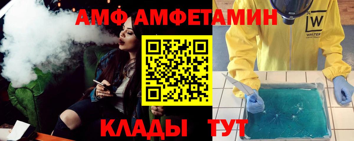 Амфетамин Розовый Советский