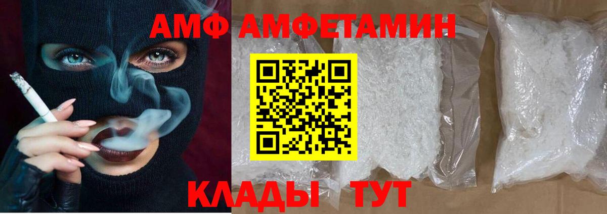 Амфетамин Розовый  Amphetamine  АМФ  Советский  Вход с VPN 