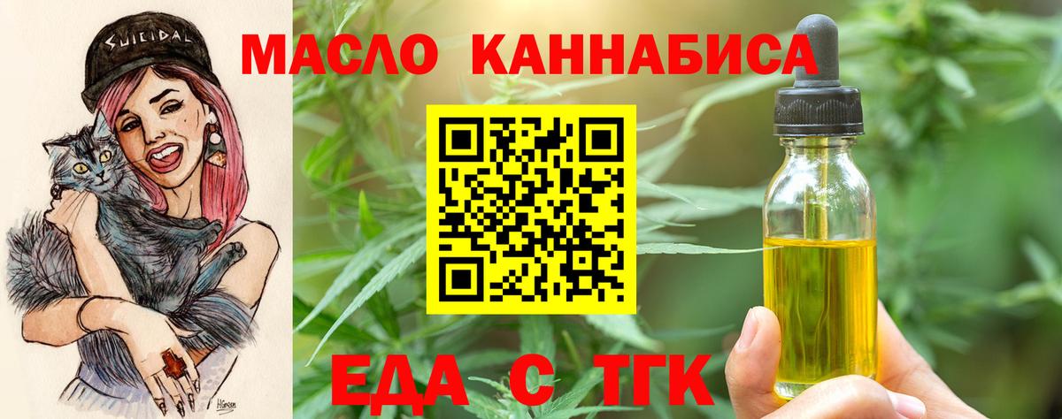 Советский  Печенье с ТГК марихуана  Вход с VPN 