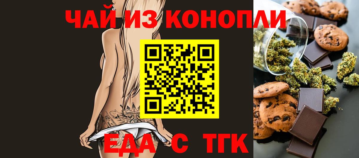 Печенье с ТГК марихуана Советский