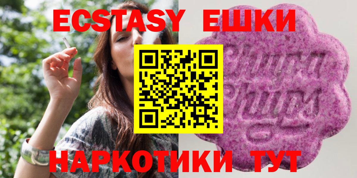 магазин продажи   Ecstasy Punisher  Экстази круглые  Ecstasy  Вход с VPN  Советский 