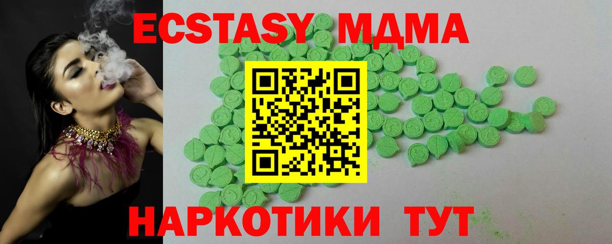 Ecstasy таблы Советский