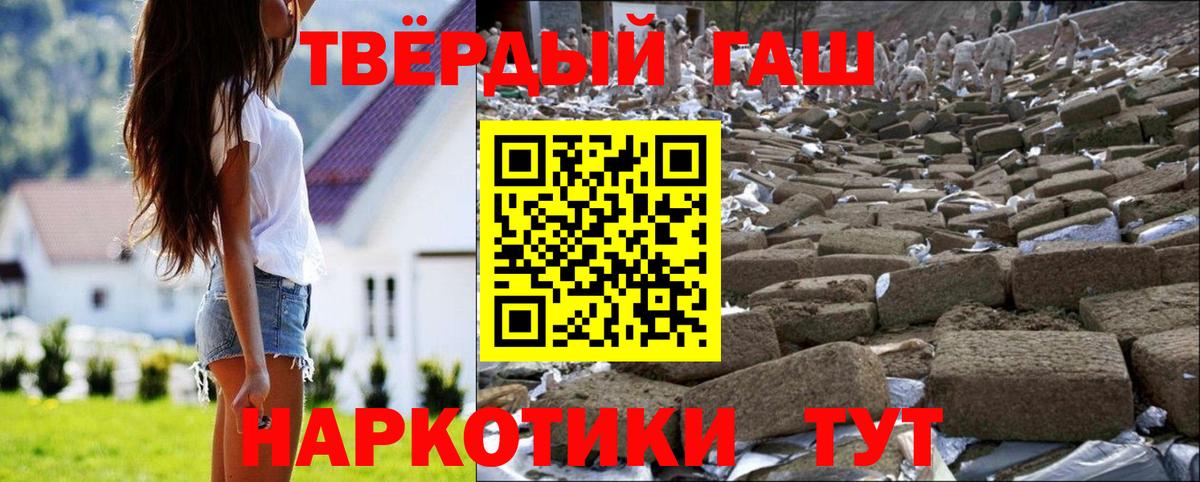 Советский  Гашиш Cannabis  ГАШ гашик  Вход с VPN 