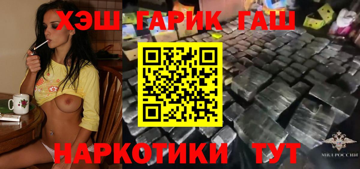 ГАШИШ убойный Советский
