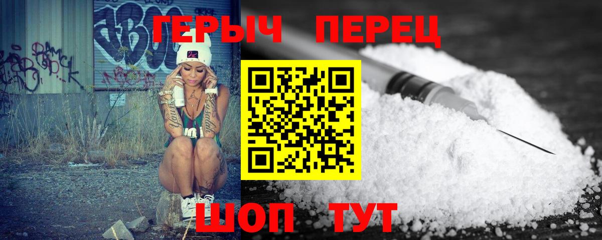 Советский  Героин герыч  Вход с VPN 