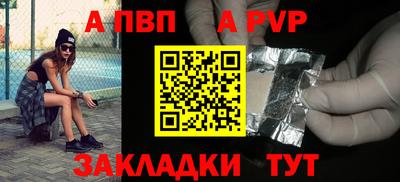 a pvp Новодвинск