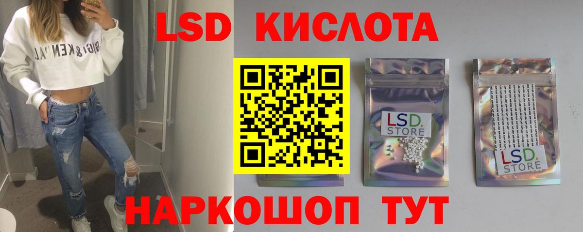 ЛСД экстази ecstasy  Вход с VPN  ЛСД экстази кислота  Советский 
