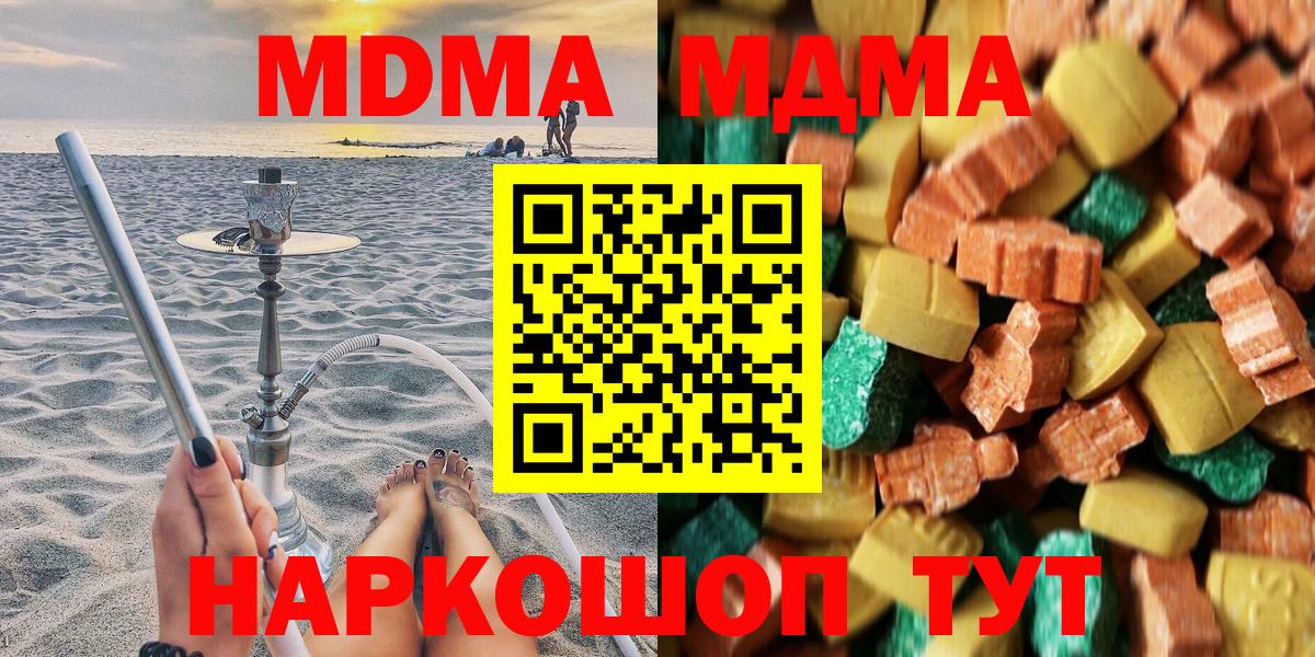 MDMA Molly Советский