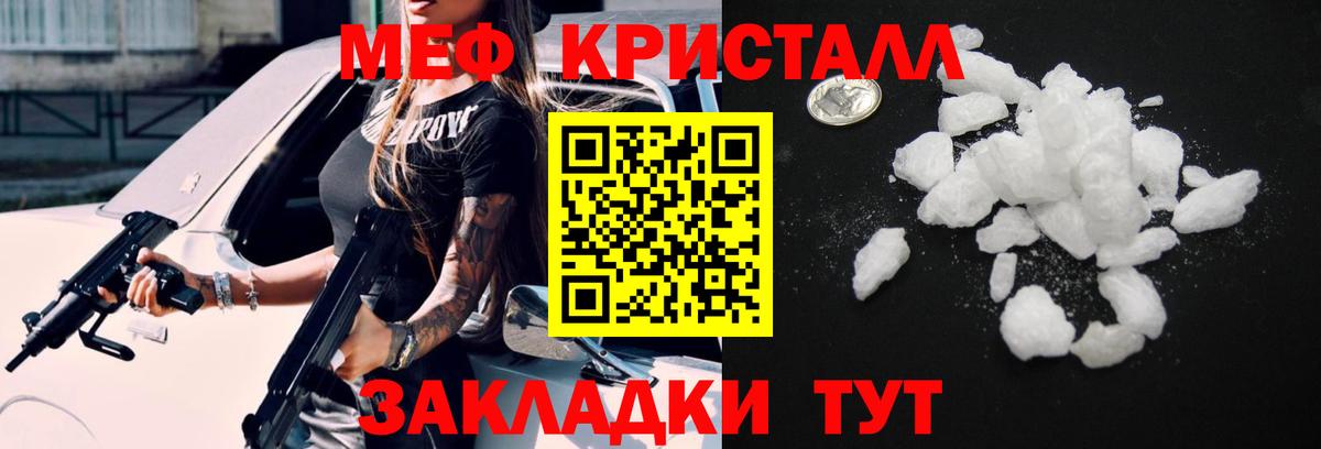 Советский  МЯУ-МЯУ мяу мяу  МЕФ  Мефедрон VHQ  Вход с VPN 