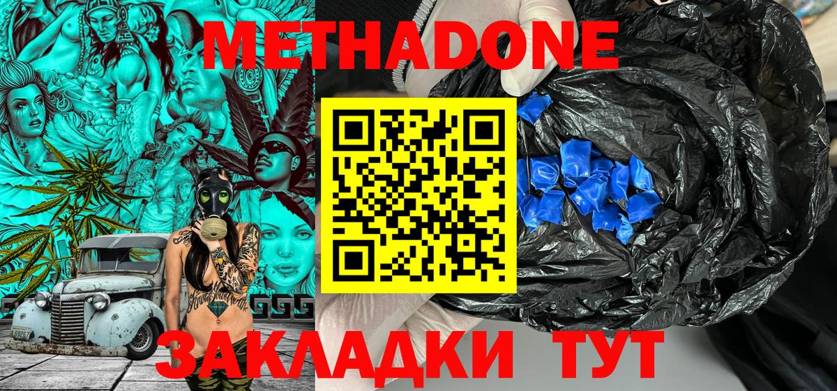 МЕТАДОН мёд  Вход с VPN  Советский  Метадон мёд 