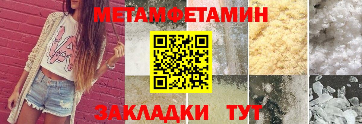 МЕТАМФЕТАМИН Methamphetamine Советский