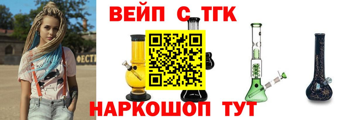 Дистиллят ТГК THC oil Советский