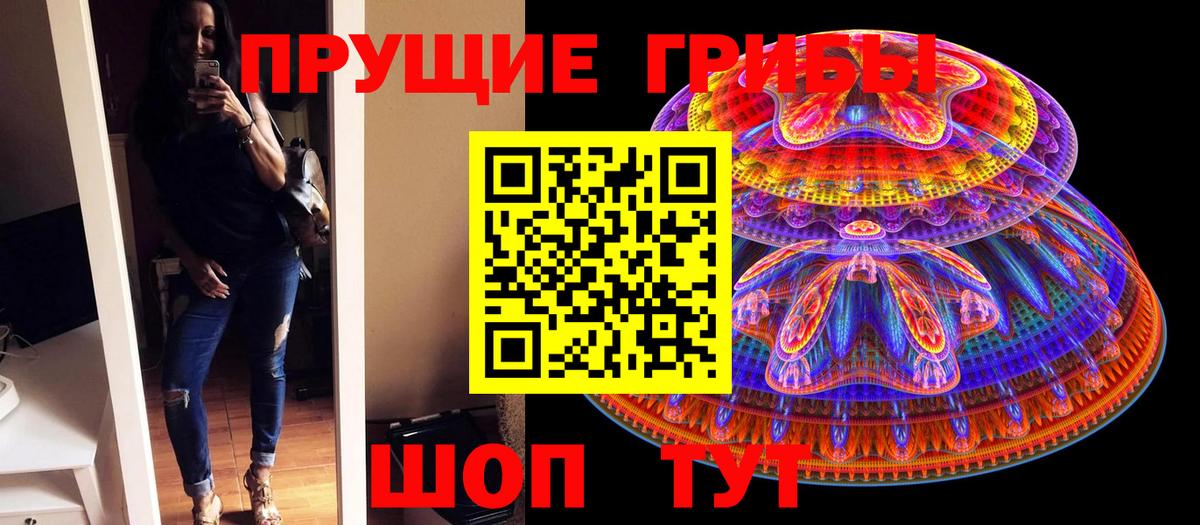 Галлюциногенные грибы ЛСД  Вход с VPN  где найти наркотики  Советский 